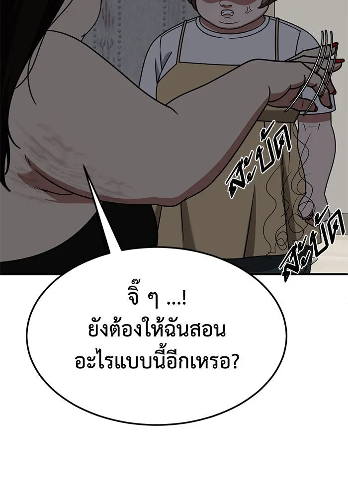 ช่วยเปลี่ยนฉันที ตอนที่ 268. ซีซัน 2 รูปที่ 82