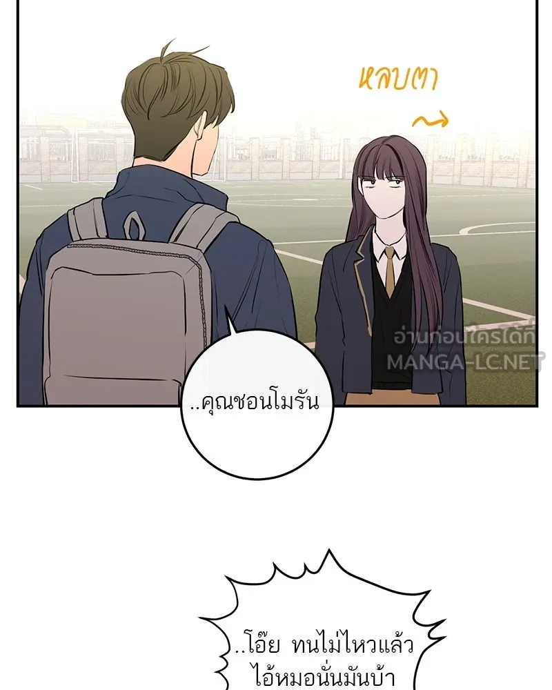 ตำนานเทพธิดาตกสวรรค์ ตอนที่ 51 รูปที่ 129