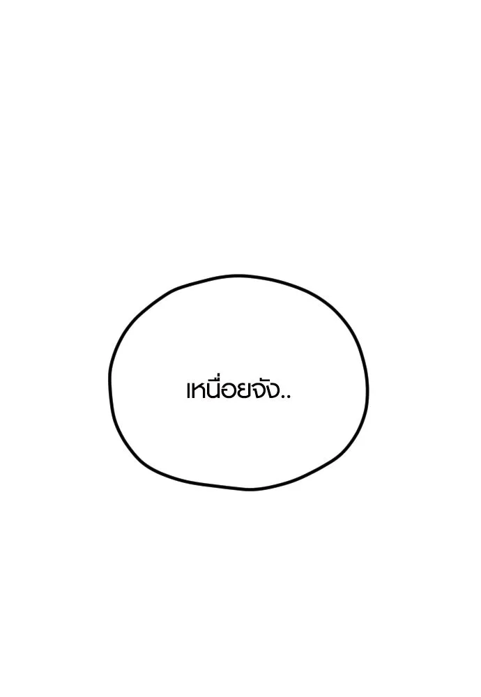 รักกันคนละครึ่งทาง ตอนที่ 15 รูปที่ 127