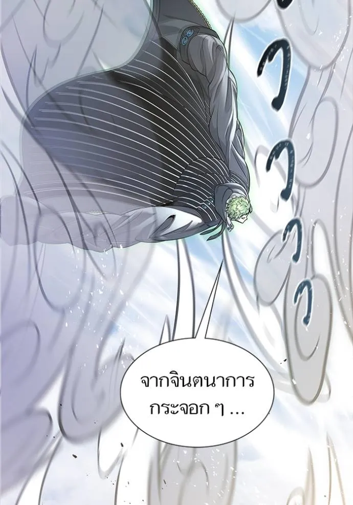ทาวเวอร์ออฟก๊อด หอคอ ตอนที่ 639 รูปที่ 106