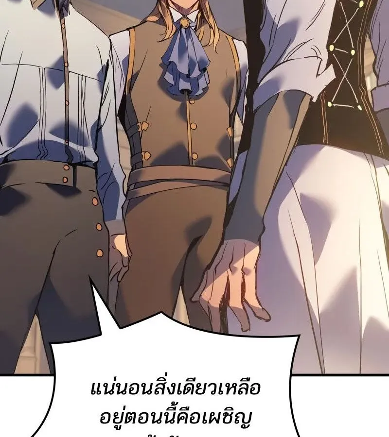 The Indomitable Martial King ตอนที่ ตอนที่ 58 รูปที่ 135