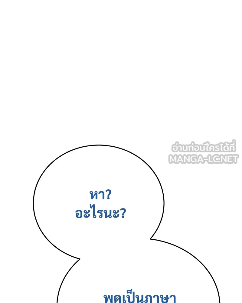 แบคXX ตอนที่ 63 รูปที่ 183