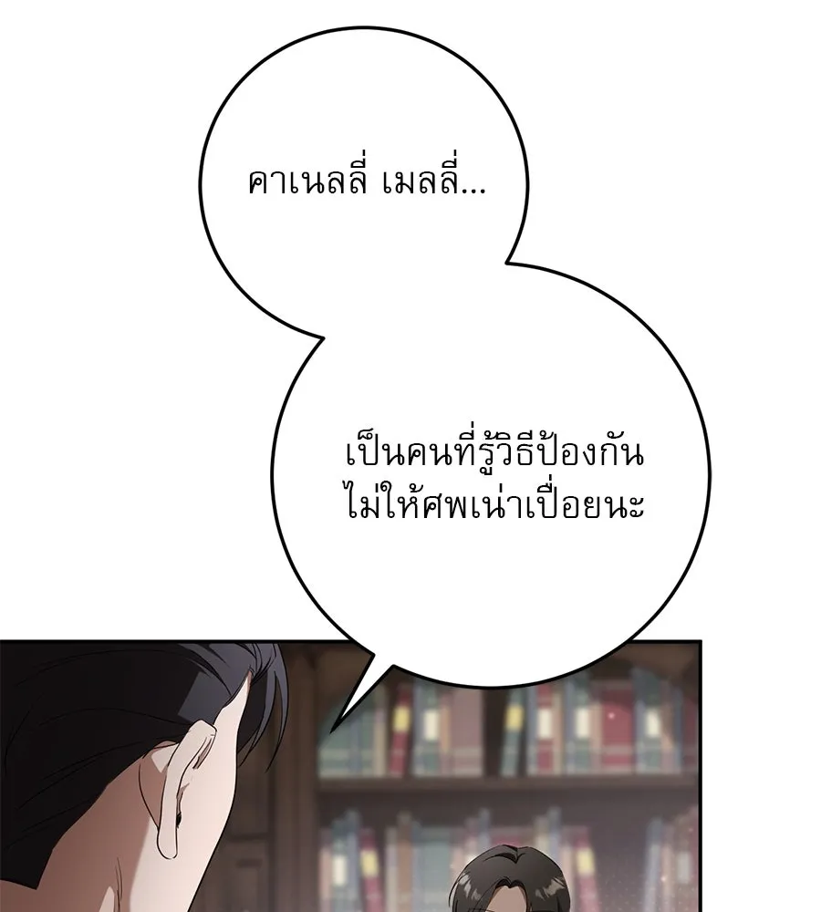 เรือนจำรัก ตอนที่ 13 รูปที่ 61