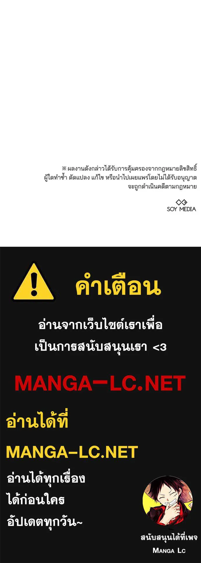 เจ้าสาวอัคนีดำ ตอนที่ 59 รูปที่ 150