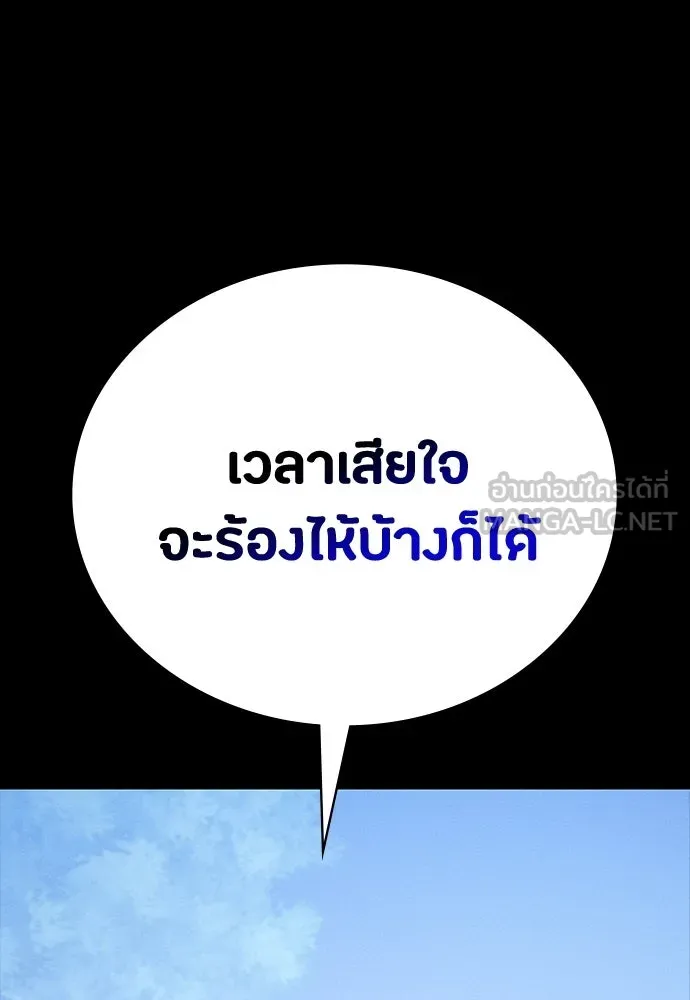 มือสังหารพันธุ์อมตะ ตอนที่ 69 รูปที่ 114