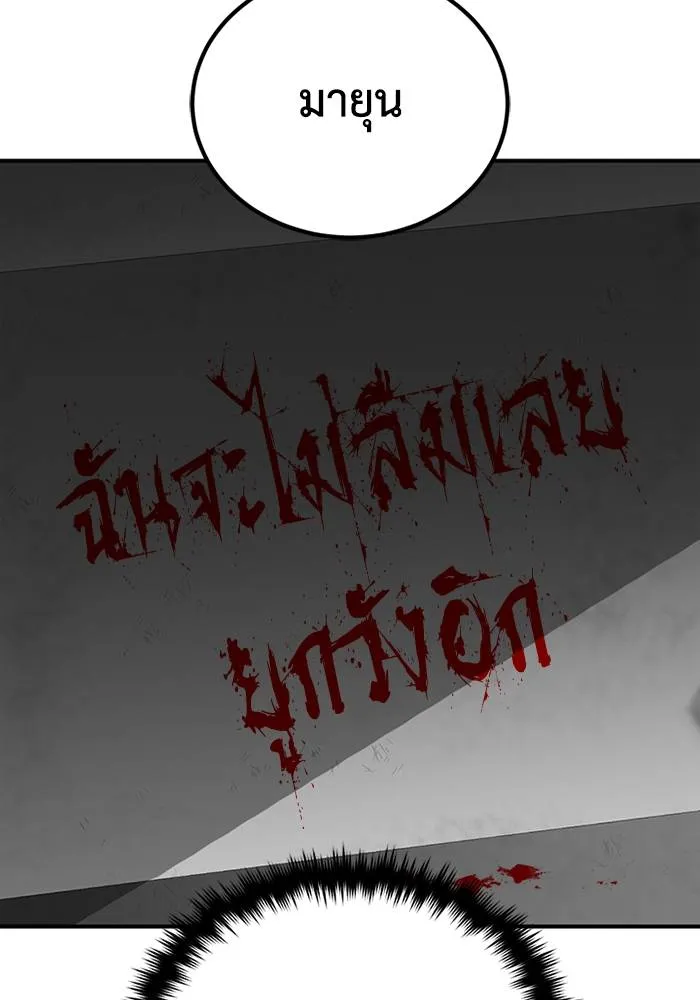 อัจฉริยะนอกคอก ตอนที่ 69 รูปที่ 29