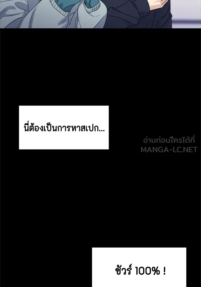 Couple Breaker ตอนที่ 16 รูปที่ 30