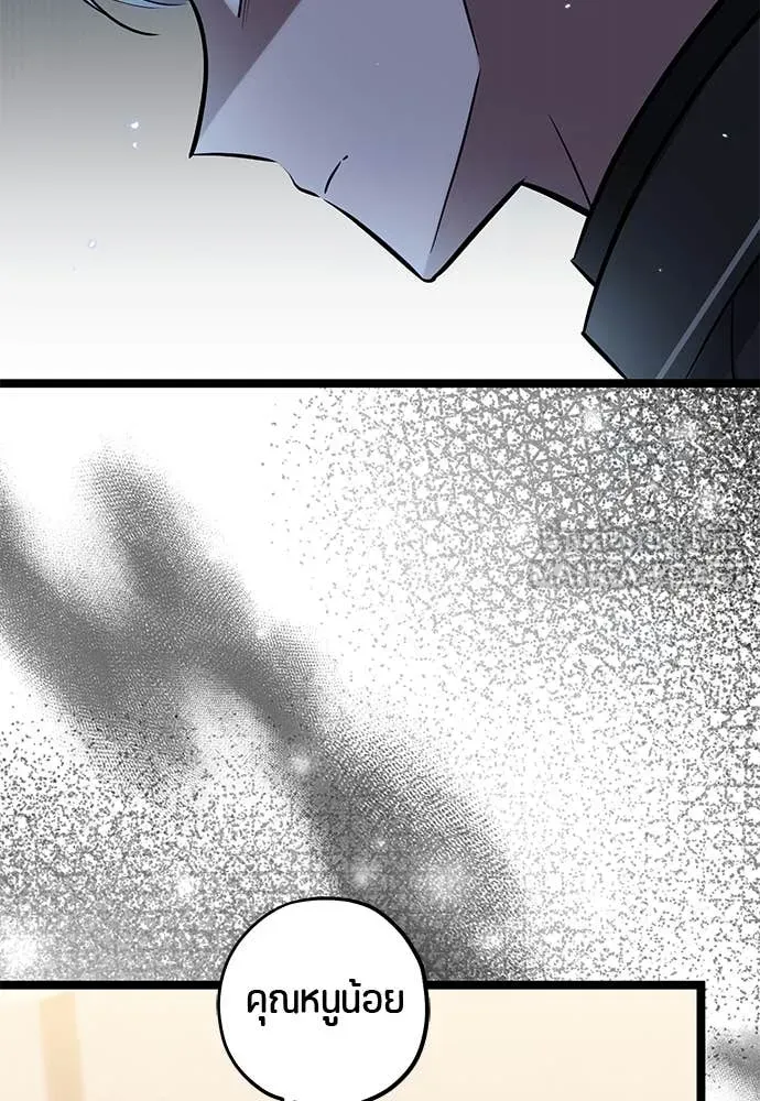 ป๊ะป๋าขา หนูลาแล้ว ตอนที่ 31 รูปที่ 34