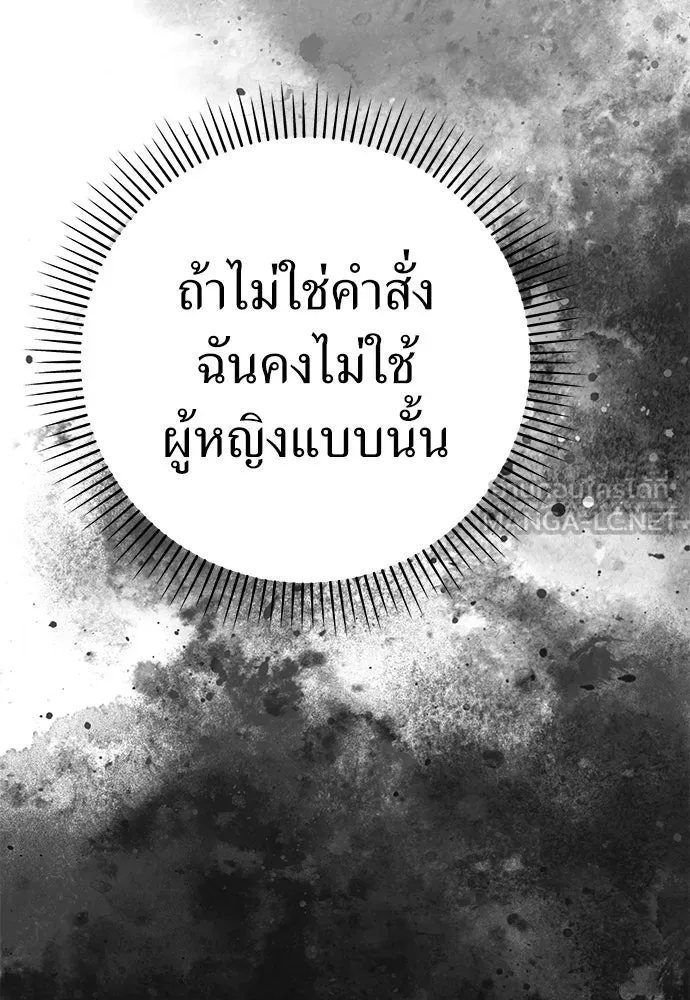 ยัยจิ๋วสมองแจ๋ว ตอนที่ 24 รูปที่ 90