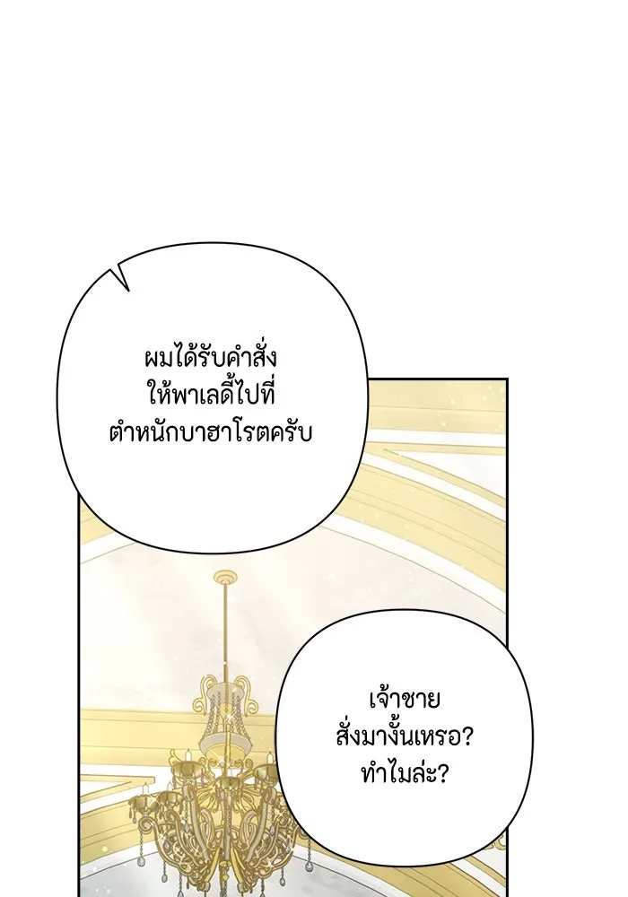 ละครชีวิตลิขิตรัก ตอนที่ 14 รูปที่ 98