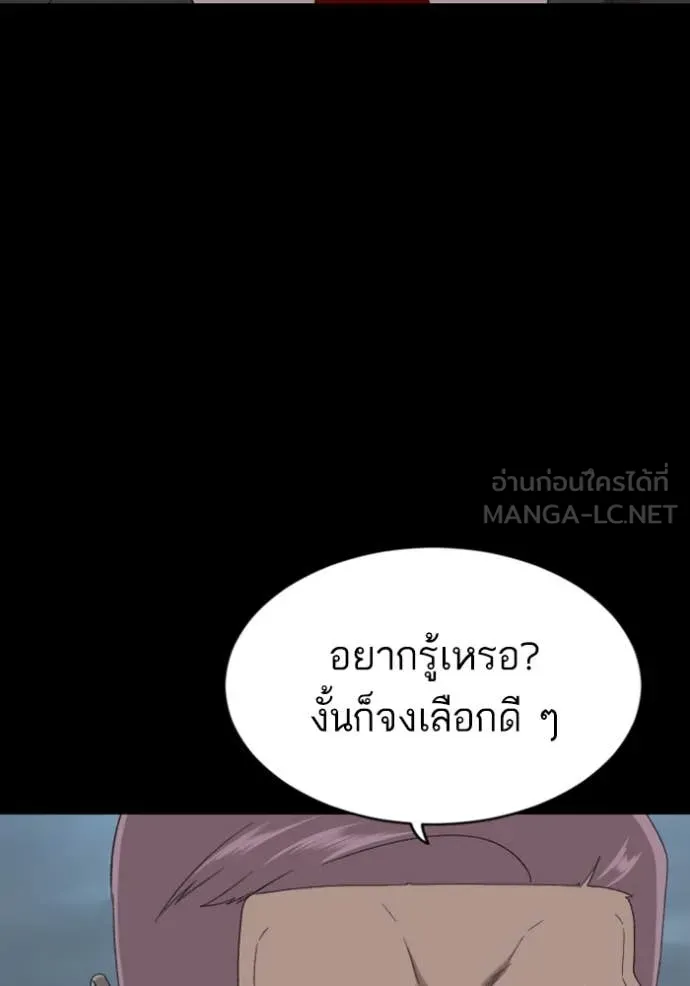 BAD GUY ตอนที่ 268 รูปที่ 159