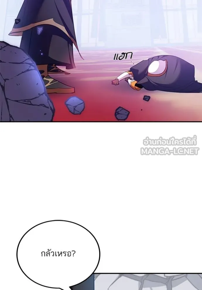 Return to Player ตอนที่ 178 รูปที่ 91