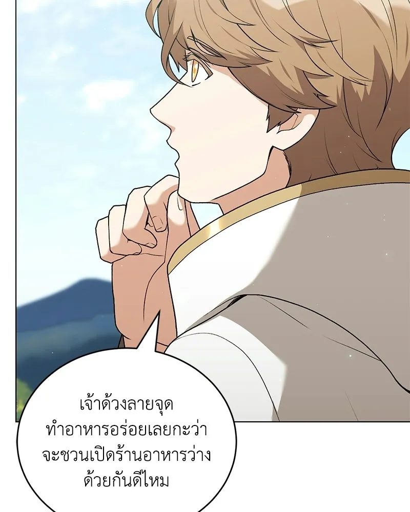 คนสวนโลกฮันเตอร์ ตอนที่ 111 รูปที่ 49