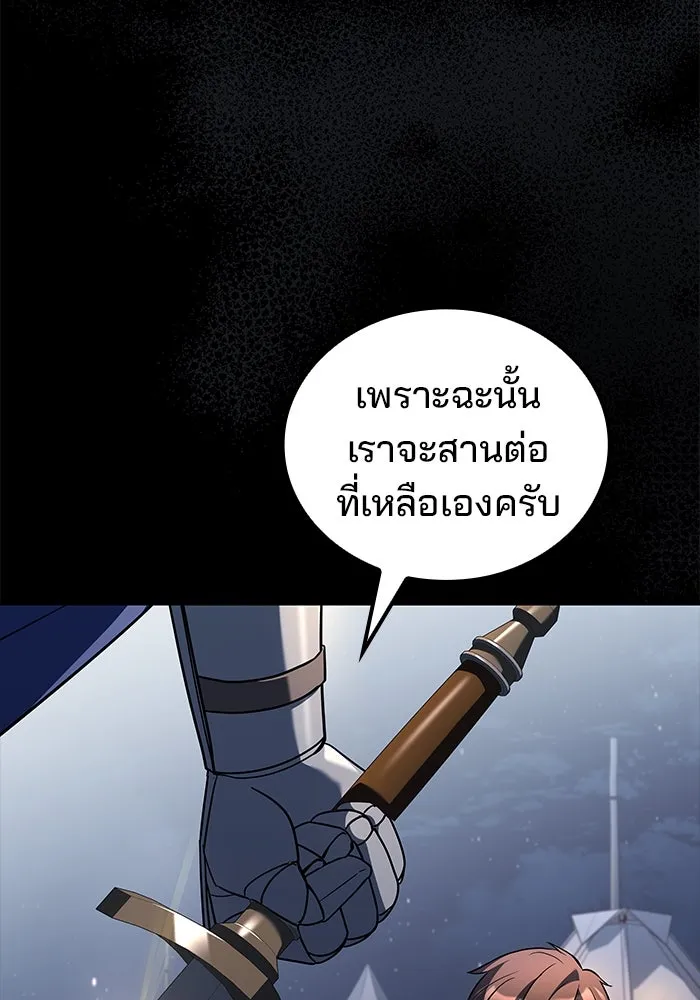 ครัวจอมเวท ตอนที่ 98 รูปที่ 23