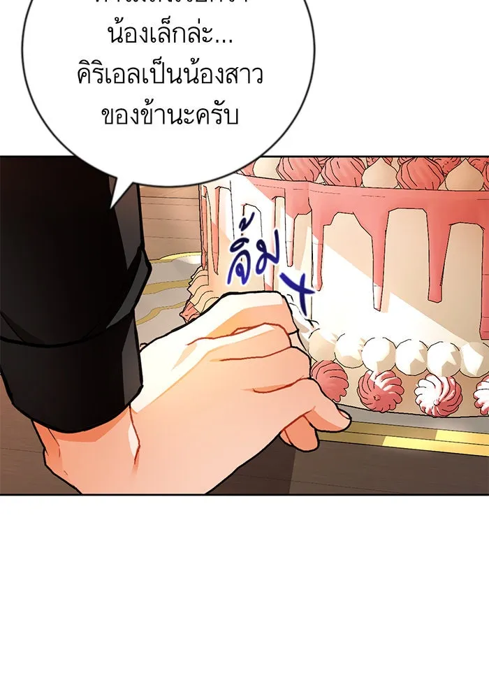 บุตรีดยุกขอไม่แต่งงานbrกับหนุ่มในฝัน ตอนที่ 18 รูปที่ 17