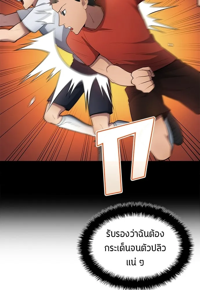 นักเตะแข้งสวรรค์ ตอนที่ 83 รูปที่ 7