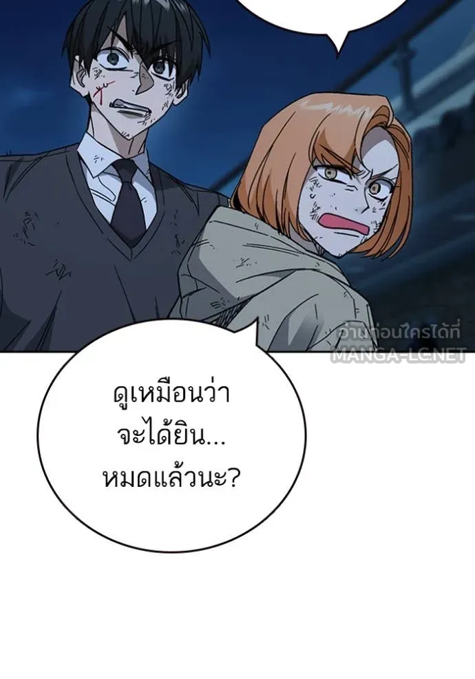 Study Group ตอนที่ 293 รูปที่ 40