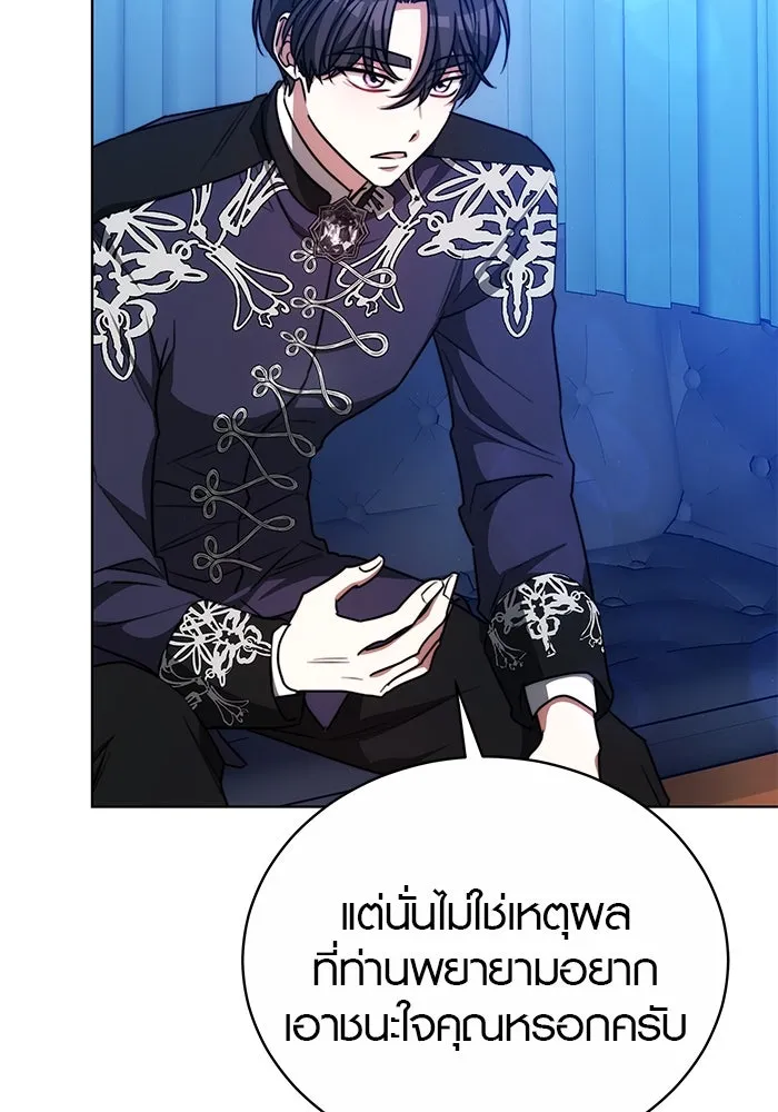 เหตุผลที่ฉันนอกใจ ตอนที่ 24 รูปที่ 11