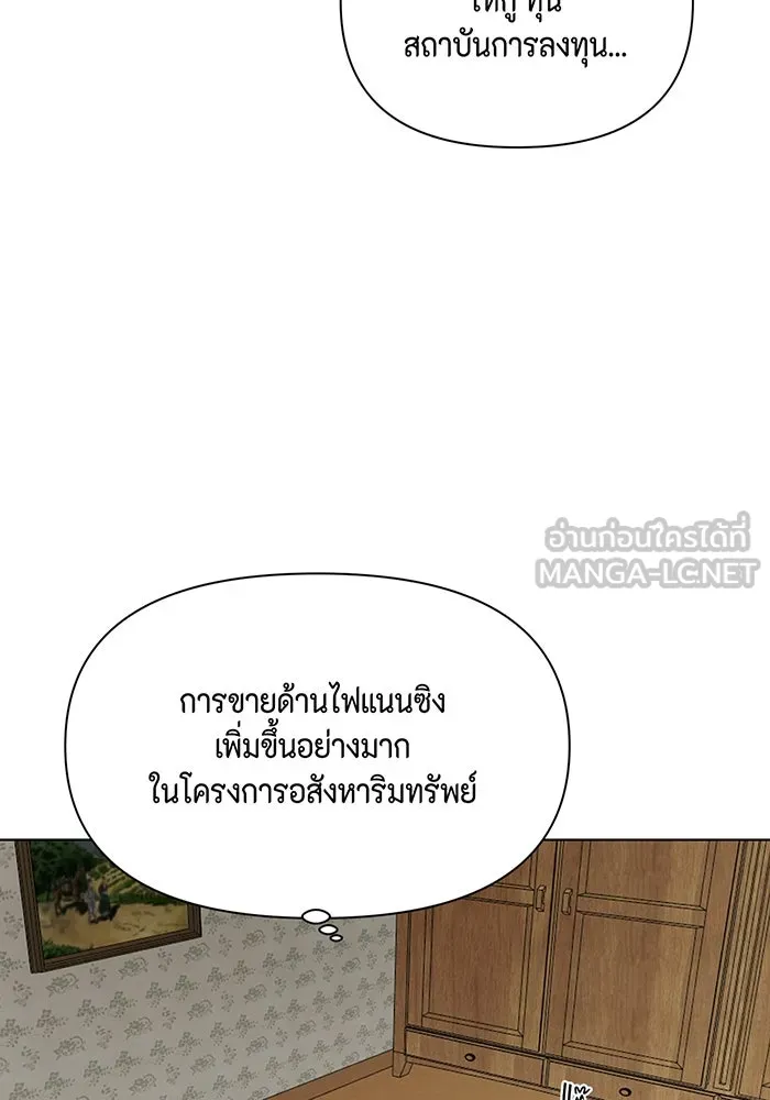 เพียงรุ่งอรุณ ตอนที่ 44 รูปที่ 48