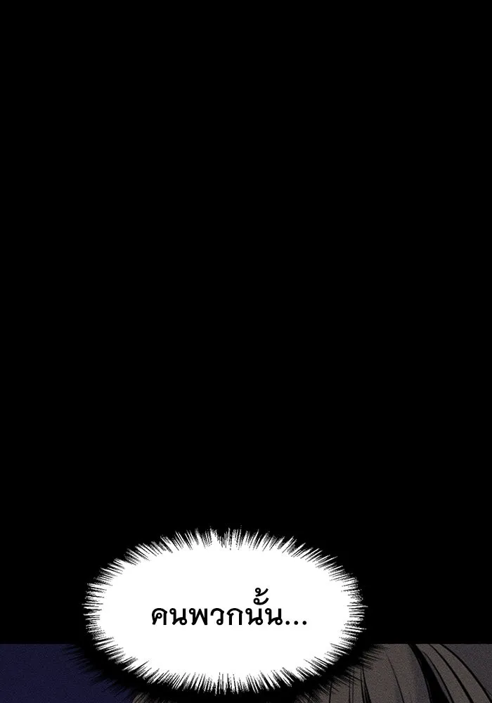 มีนา เกิดมาล่า ตอนที่ 1 รูปที่ 26