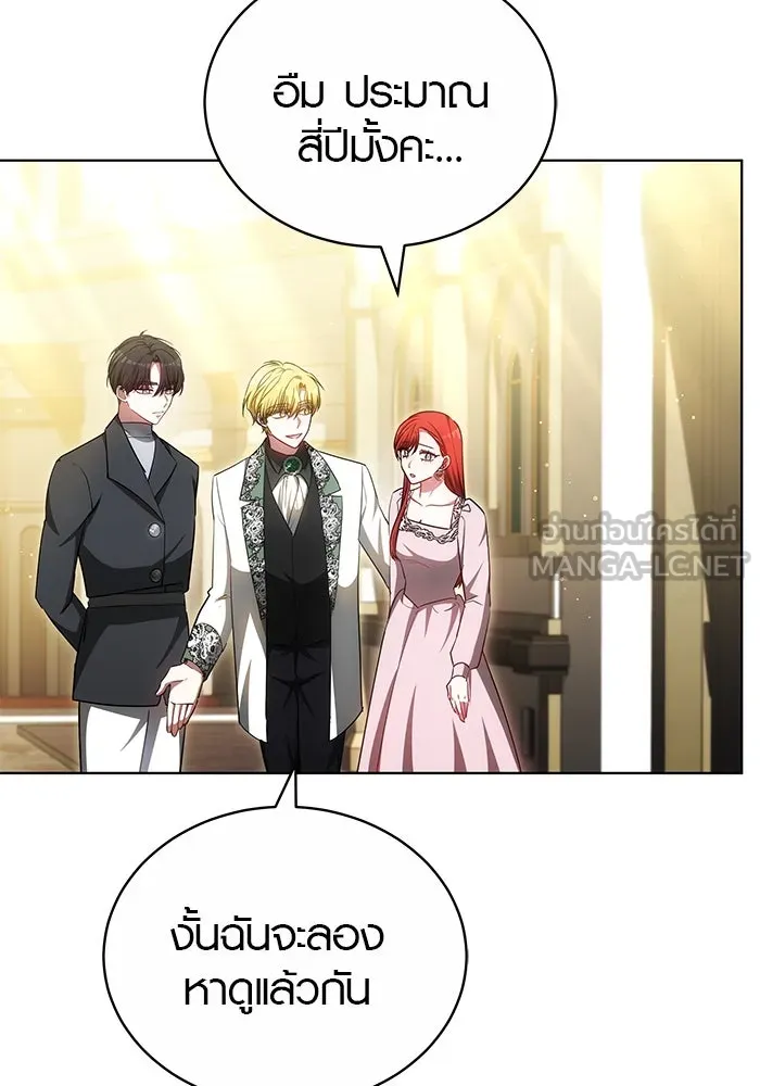 เหตุผลที่ฉันนอกใจ ตอนที่ 57 รูปที่ 45