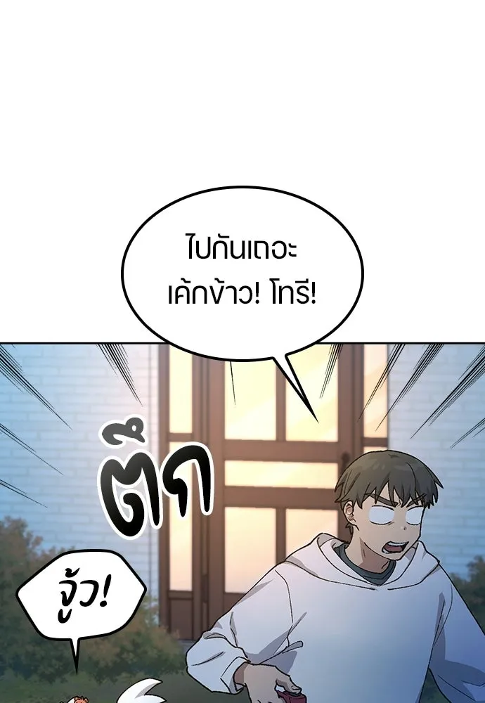 ตั้งแคมป์ฮีลใจในต่างโลก ตอนที่ 78 รูปที่ 79