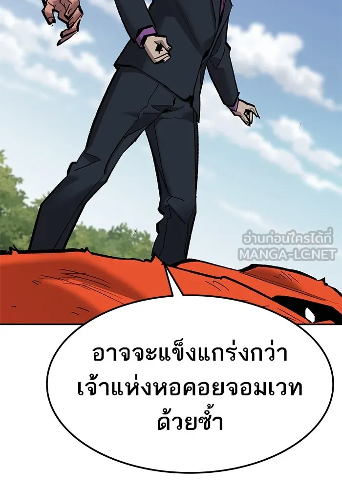 ยอดคนเลเวลทะลุ ตอนที่ 36 วิทยายุทธ รูปที่ 105