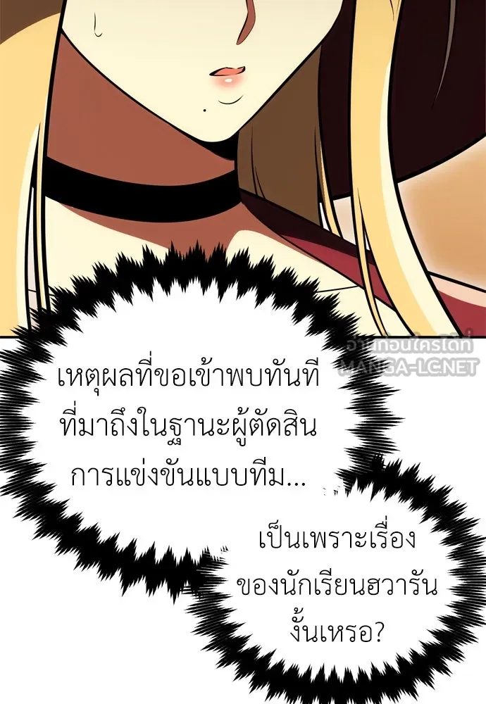 ไอ้เพลเยอร์นั่น ฉันฆ่ามันเอง ตอนที่ 40 รูปที่ 57