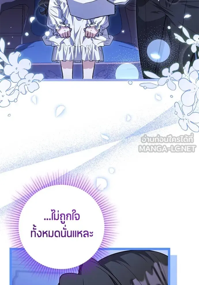 ป๊ะป๋าขา หนูลาแล้ว ตอนที่ 23 รูปที่ 32