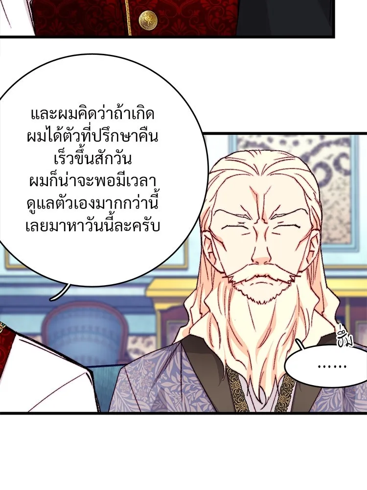 Bring the Love ตอนที่ 137 รูปที่ 82