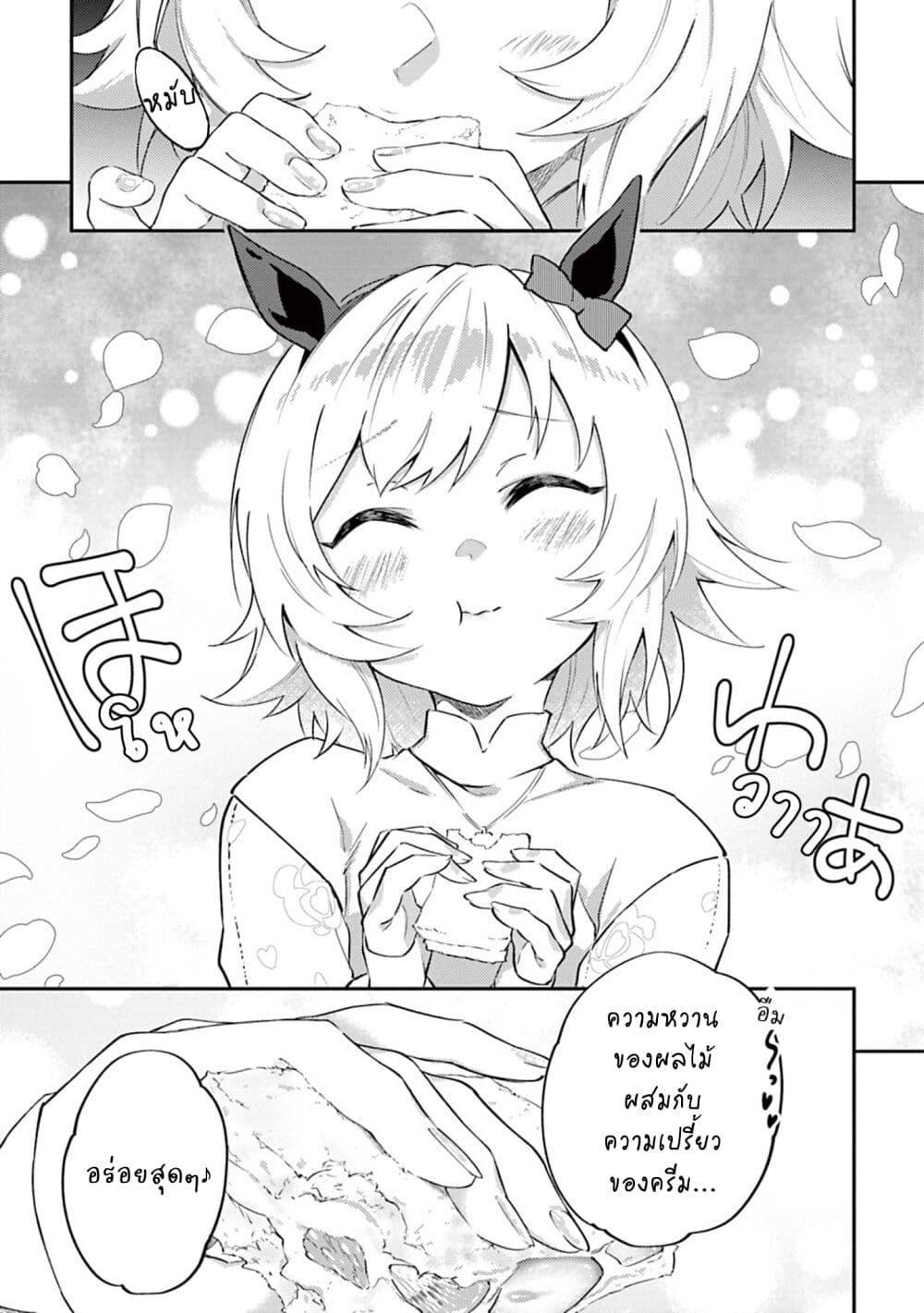 Manga-lc-com อ่านมังงะ อ่านการ์ตูน ออนไลน์ ฟรี Uma Musume – Pretty Derby Uma Musumeshi ตอนที่ 1 2 3 4 5 6 7 8 9 10 11 12 13 14 ฟรี ไม่มีโฆษณา Manga-lc - อ่าน มังงะ อ่าน การ์ตูน ออนไลน์ อ่านมังงะ ฟรี