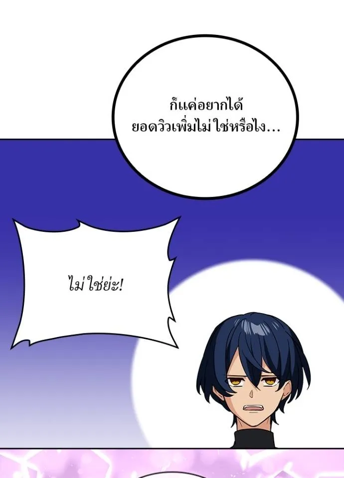 เป้าหมายครั้งที่ 2 ตอนที่ 27 รูปที่ 16