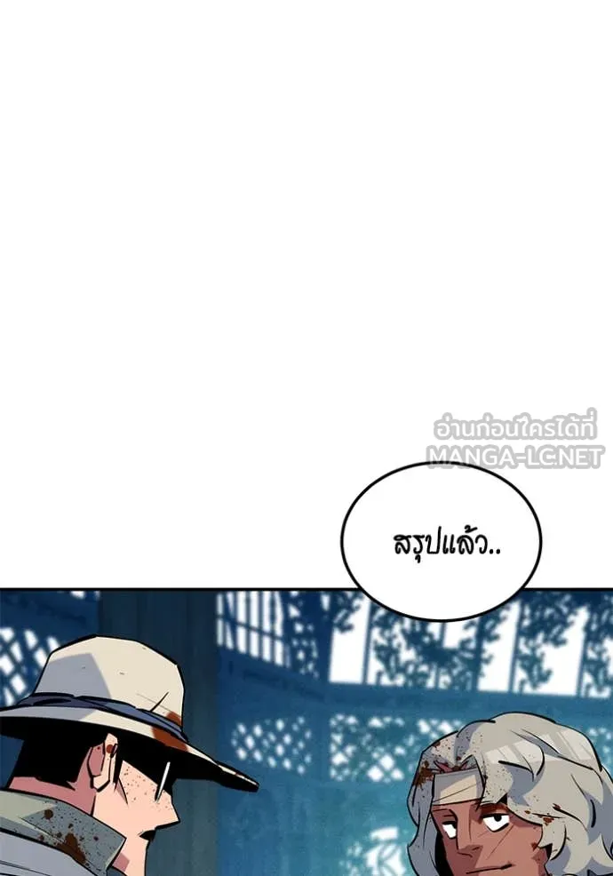 แยกร่างล่าอัตโนมัติ ตอนที่ 136 รูปที่ 100