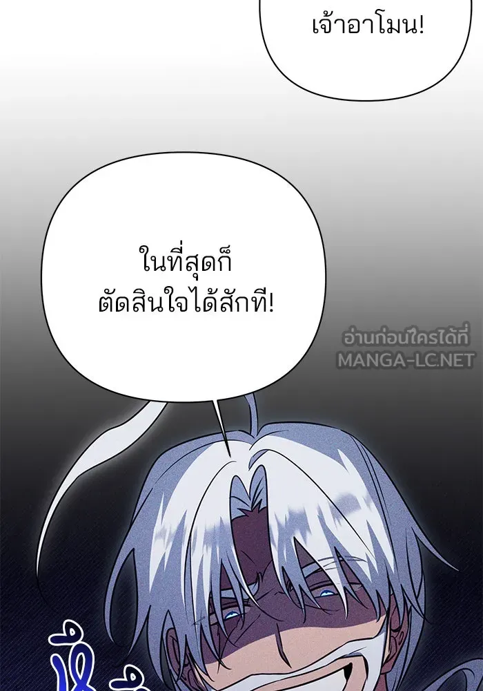 อะคาเดมีนี้เห็นทีจะเจ๊ง ตอนที่ 38 รูปที่ 117