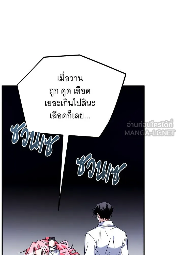เปลี่ยนบทร้ายให้เป็นบทรัก ตอนที่ 6 รูปที่ 60