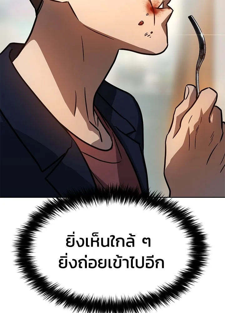 กฎเหล็กบ้านสายลับ ตอนที่ 3 รูปที่ 166