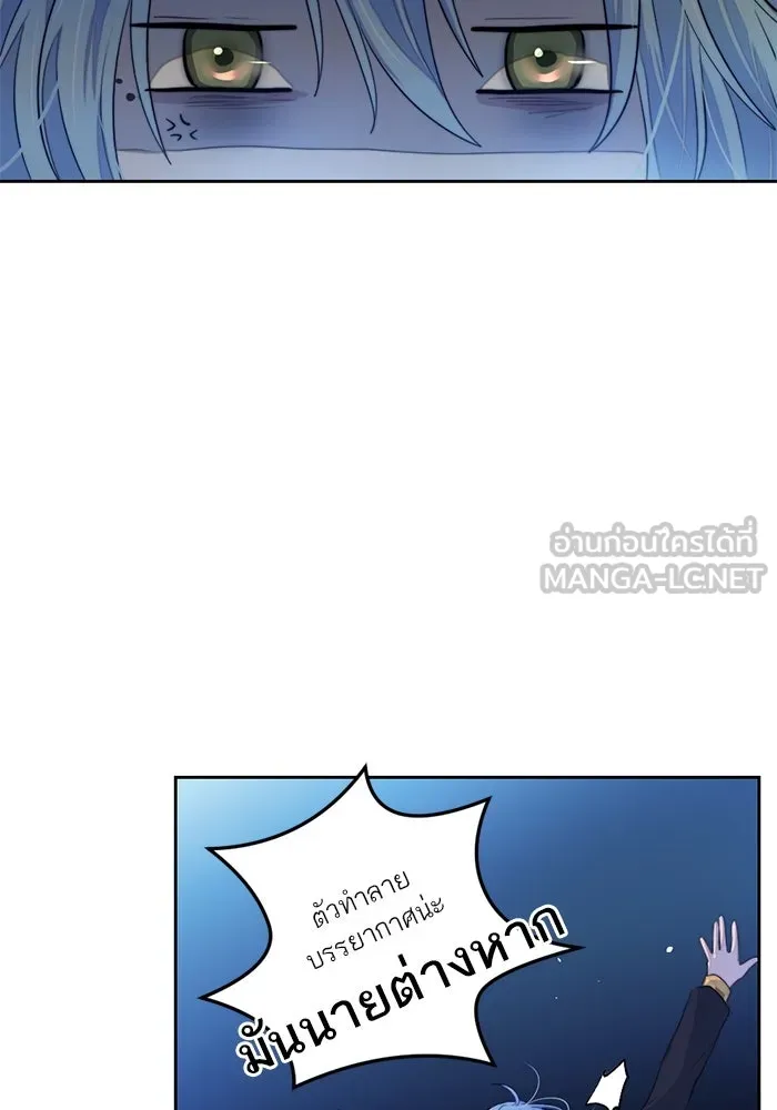 เปย์นี้เพื่อนาย My Sugar Baby ตอนที่ 67 เดือนแรก  แม่ฉันกรนดังมาก รูปที่ 30