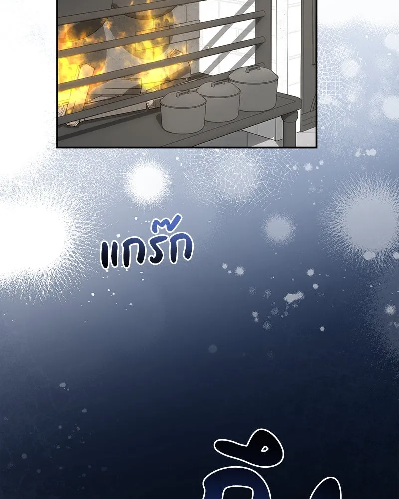 ดัชเชสเชลย ตอนที่ 20 รูปที่ 34