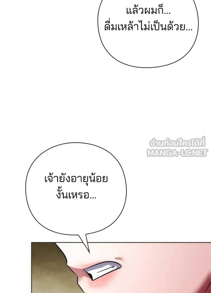 คืนแห่งโทแกบี ตอนที่ 62 รูปที่ 69