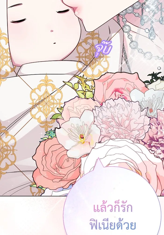 ฉันกลายเป็นแม่พระเอกนิยายจอมเสเพล ตอนที่ 72 รูปที่ 164