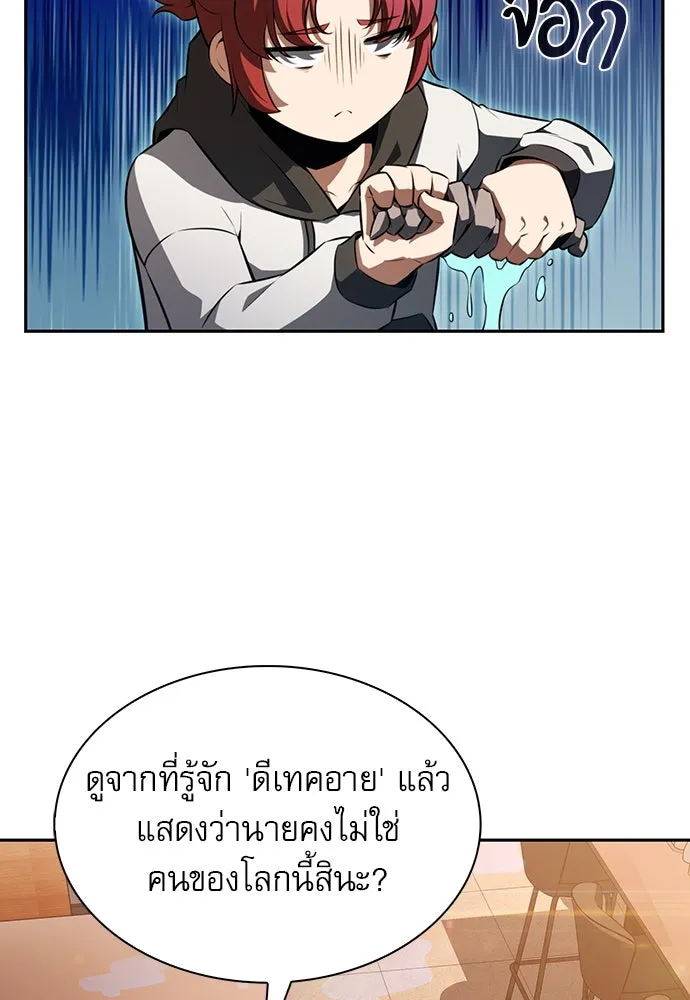 ครัวผู้กล้าท้าให้ชิม ตอนที่ 2 รูปที่ 112