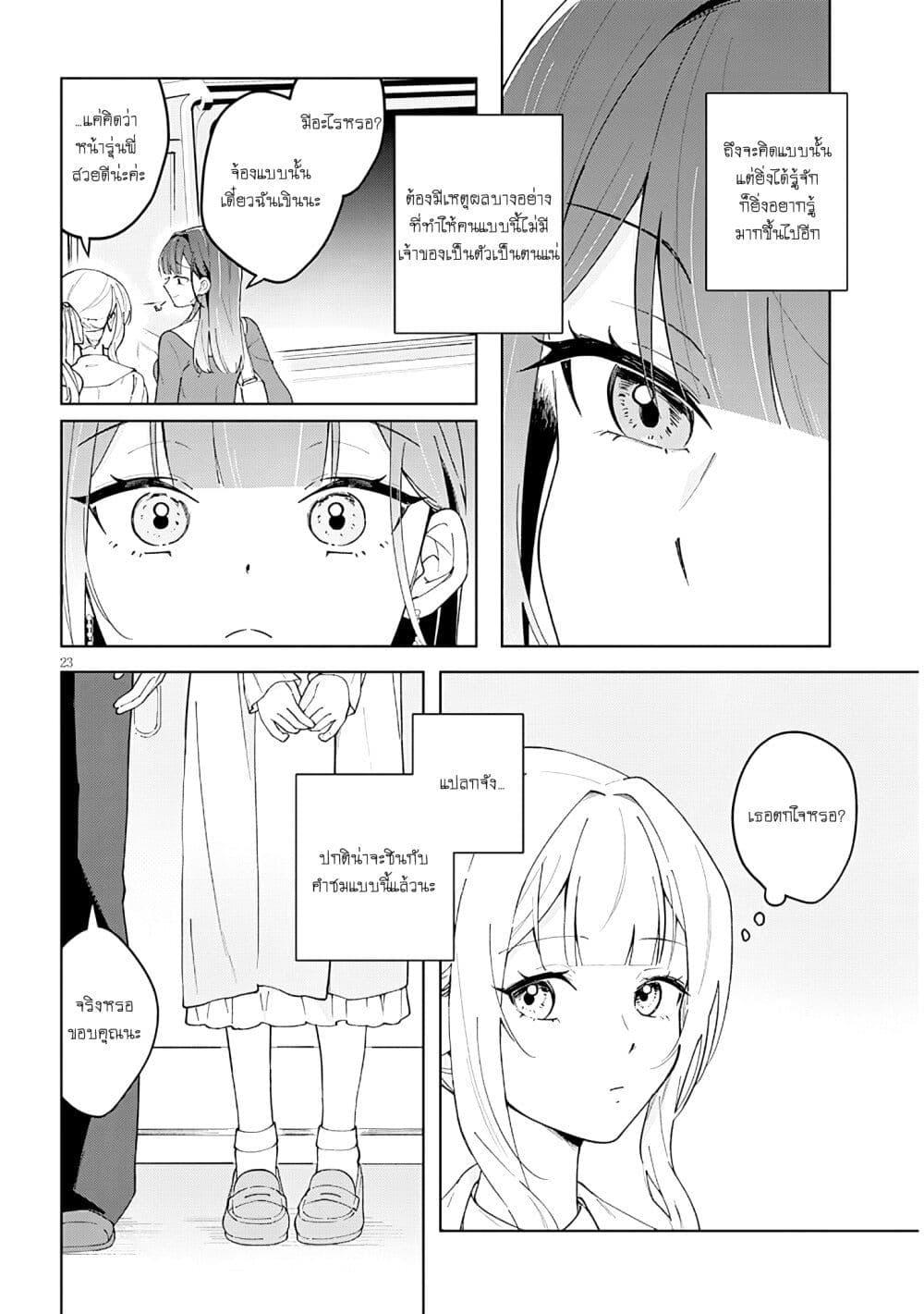 Manga-lc-com อ่านมังงะ อ่านการ์ตูน ออนไลน์ ฟรี Afternoon Tea wa Ikaga desu ka Watashi to Kanojo no Fujun de Ichizu na Futarigurashi ตอนที่ 1 2 3 4 5 6 7 8 9 10 11 12 13 14 ฟรี ไม่มีโฆษณา Manga-lc - อ่าน มังงะ อ่าน การ์ตูน ออนไลน์ อ่านมังงะ ฟรี