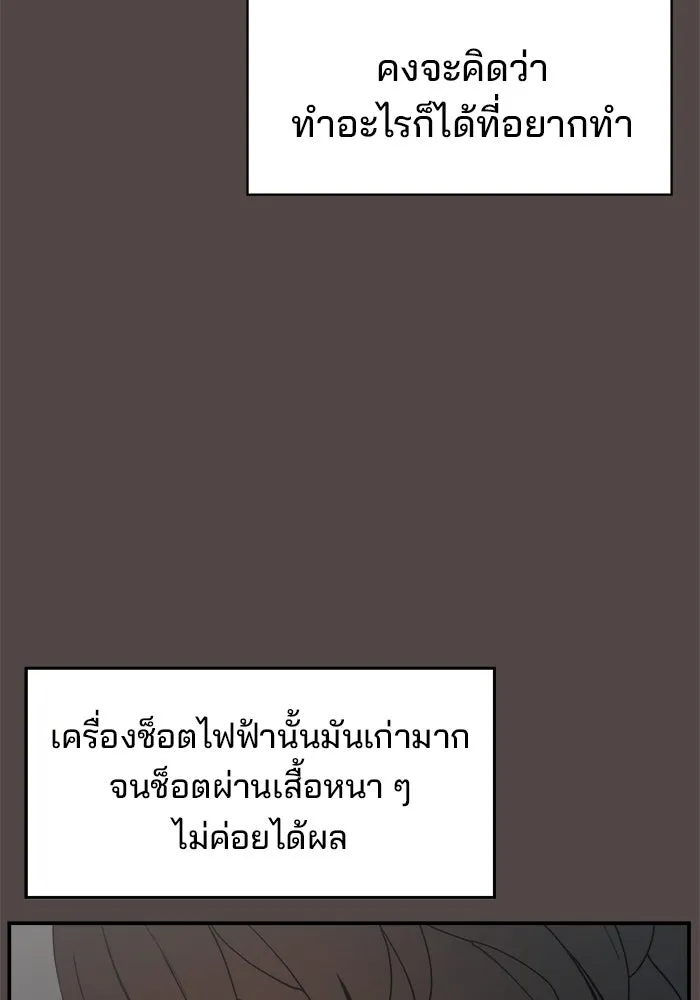 ห้องเรียนสาวแสบ ตอนที่ 83 รูปที่ 61