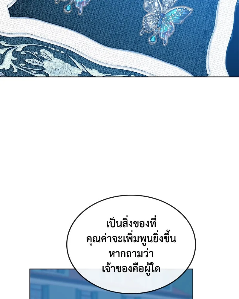 ขอบคุณที่หักหลัง ตอนที่ 35 รูปที่ 32