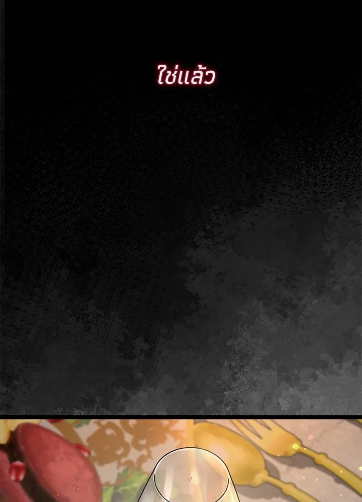 องค์ชายผู้อื้อฉาว ตอนที่ 99 รูปที่ 76