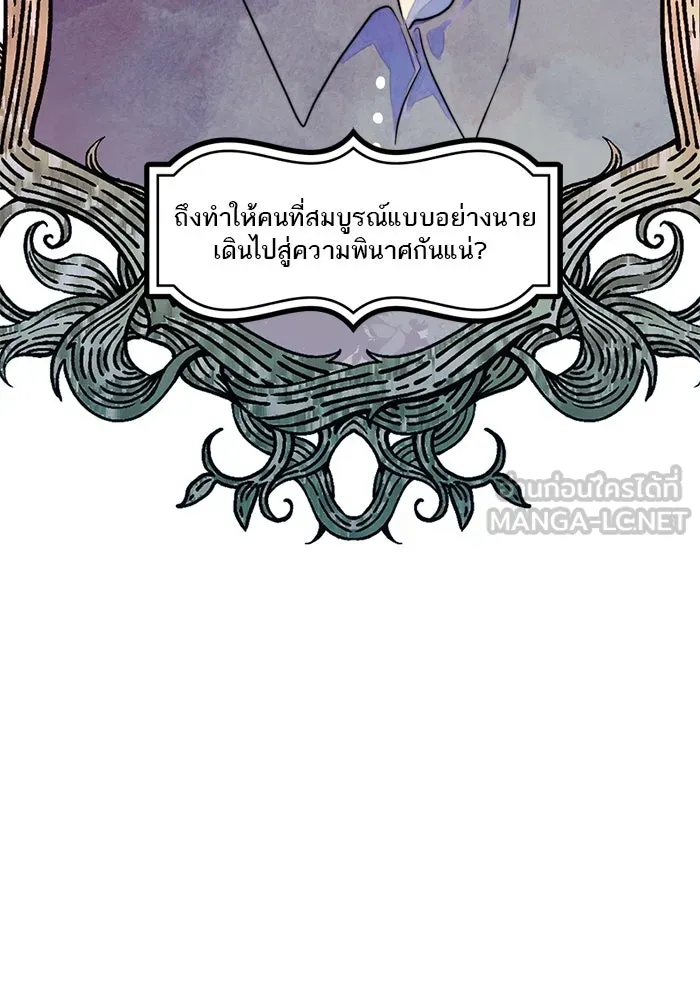 เปย์นี้เพื่อนาย My Sugar Baby ตอนที่ 30 ปีศาจแฝงอยู่ในรายละเอียด รูปที่ 54