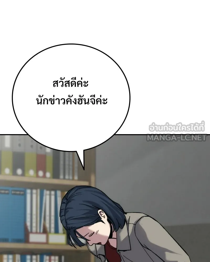 บอกมาค่าตัวเท่าไหร่ ตอนที่ 18 รูปที่ 234