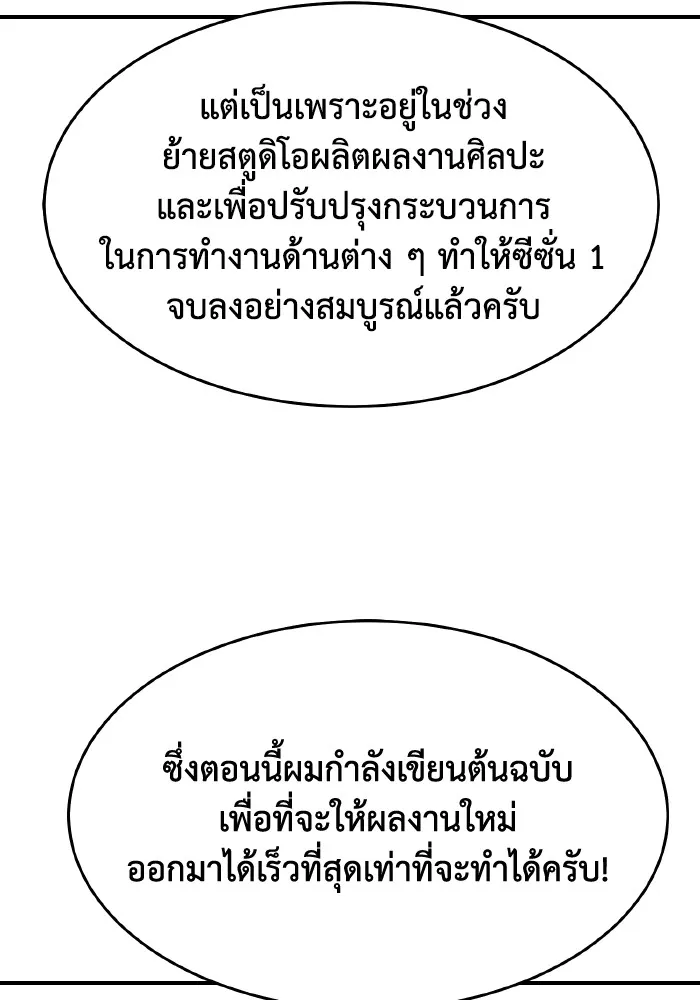 The Lone Necromancer ตอนที่ รีวิว (ss1) รูปที่ 4