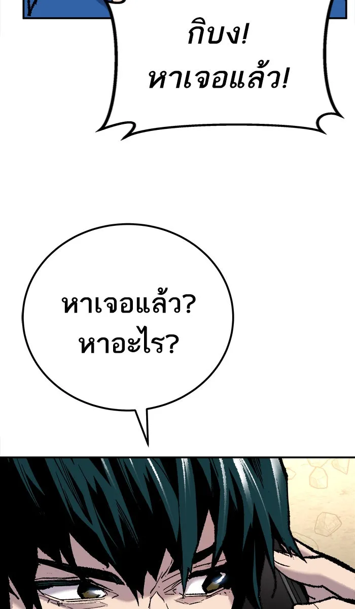 ยอดคนเลเวลทะลุ ตอนที่ 33 ร่องรอย รูปที่ 41