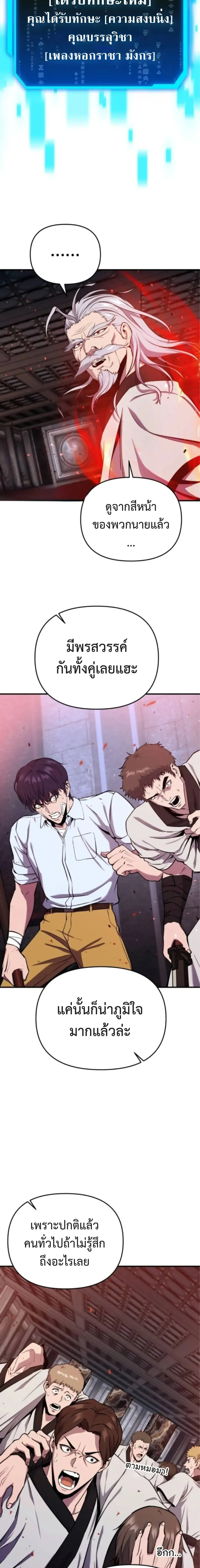 Nation-Class Dungeon Architect น_กออกแบบเขาวงกตระด_บชาต_ ตอนที่ ตอนที่ 5 รูปที่ 9